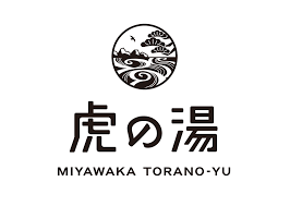 宮若虎之湯